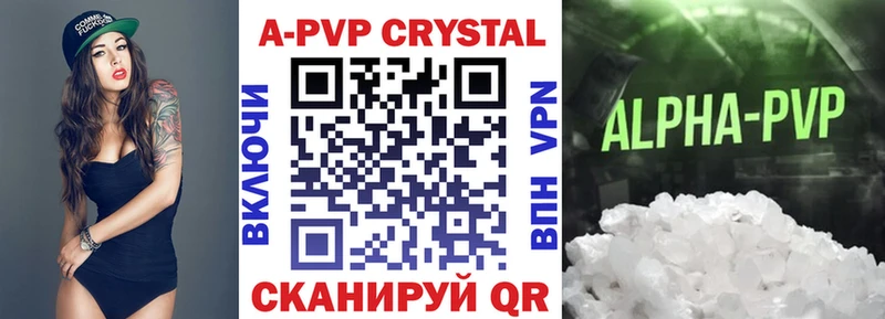 Альфа ПВП кристаллы  Купить  Кирово-Чепецк 