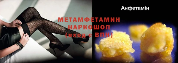 метамфетамин Нефтекумск