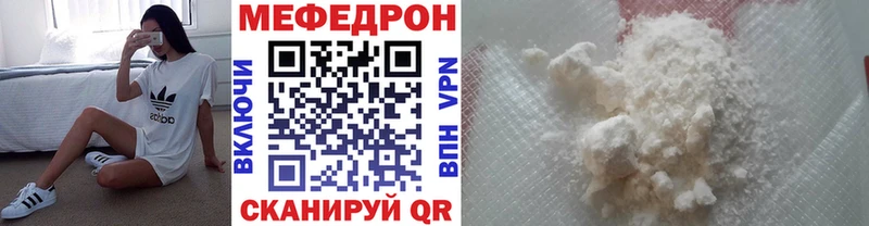 МЕФ мяу мяу  Купить где  Кирово-Чепецк 