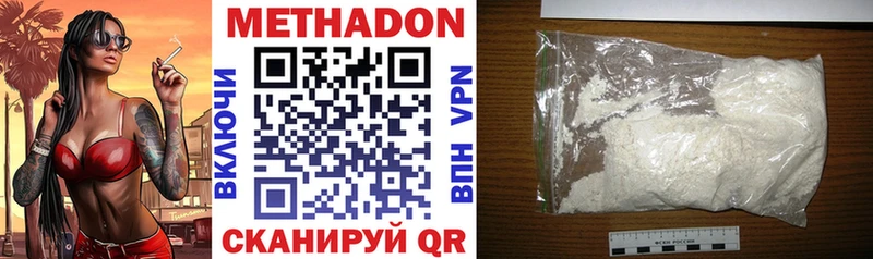 Купить  Кирово-Чепецк  Метадон белоснежный 